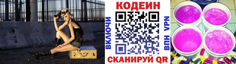 нарко площадка клад  цены наркотик  Зарайск  Кодеин Purple Drank 