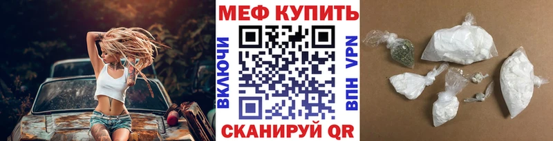 Меф VHQ  Зарайск 