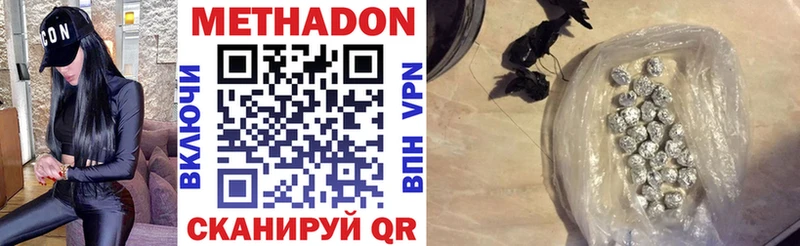 Метадон VHQ  Зарайск 